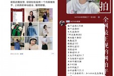 固安网拍模特兼职详细流程(网拍模特平台兼职赚钱吗)