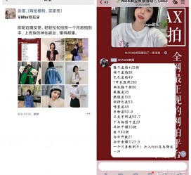 固安网拍模特兼职详细流程(网拍模特平台兼职赚钱吗)