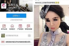 固安上海伴游 女学生伴游内幕曝光:白天陪玩晚上陪睡细节惊人！