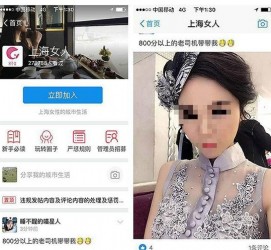 固安上海伴游 女学生伴游内幕曝光:白天陪玩晚上陪睡细节惊人！
