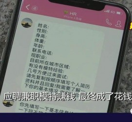 固安网上雇用兼职模特是正规的吗(网上雇用兼职模特是正规的吗长沙)