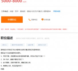 固安关于赶集网雇用商务伴游的信息